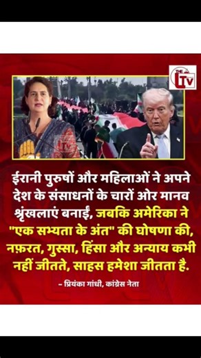 ईरानी पुरुषों और महिलाओं ने अपने देश के संसाधनों के चारों ओर मानव#trending #reels #viralvideo #short