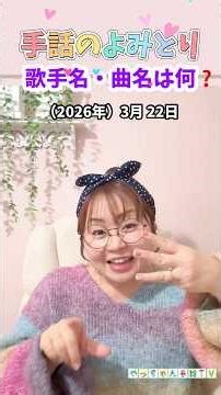 [Sign Language Reading] #SignLanguageReading #ForSignLanguageLearners #SignLanguageInterpreter #Y...