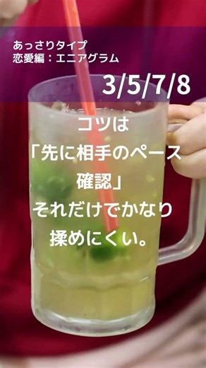 仲直りを早めるコツ、エニアグラムで知るあっさりタイプへの伝え方