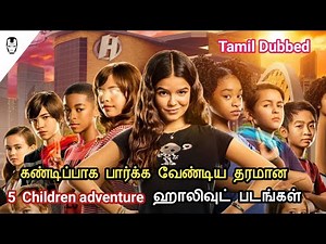 5 Best Children Adventure Hollywood Movies | Tamil Dubbed | Hollywood World
