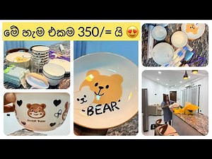 මේ හැම එකක්ම 350/= වුනේ 😍🥰