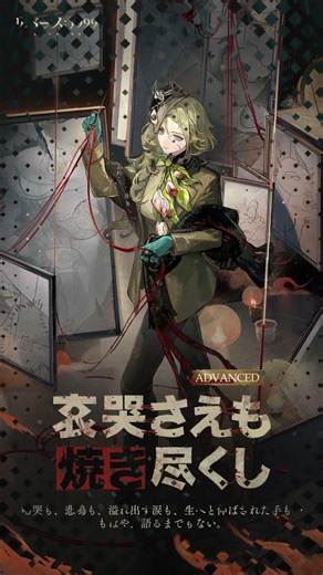 [Costume Showcase] Corvus "Burning Even the Lament" (CV. #MamikoNoto)