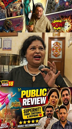 The Great Grand Superhero Aliens Ka Aagman Public Review | Jakie Shroff | Bhagyashree