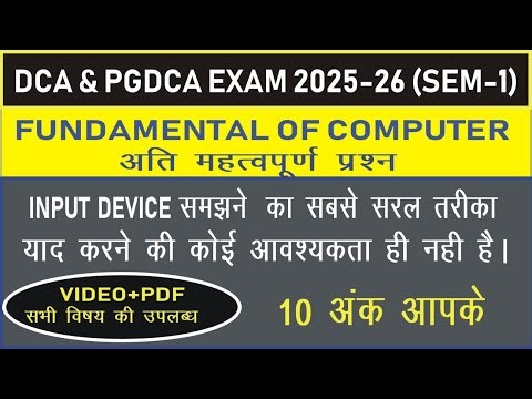 Input Output Devices | DCA & PGDCA Exam में 100% आने वाला Concept | Yuva Computer Study
