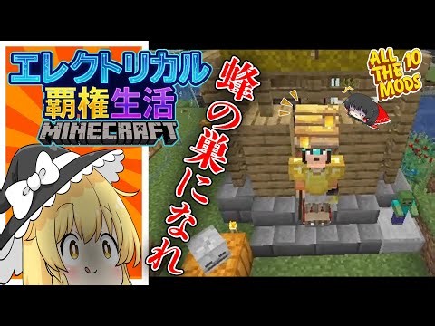 [Minecraft] The world of the latest mod pack "ATM10" is so high-tech it defies common sense EP.04...