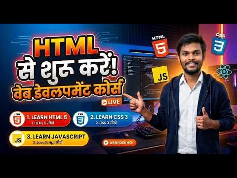 Web Development Full Course in Hindi 🎯 | Learn HTML, CSS & JavaScript Step-by-Step