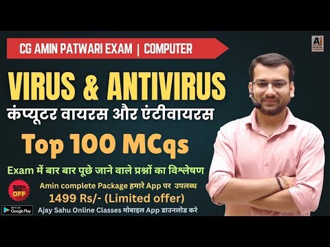 Computer Virus & Antivirus | Top 100 MCQs | Amin & All Competitive Exams