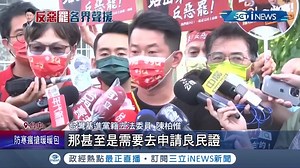 5.7K views · 526 reactions | 最後一天了，大家都很緊張！（#Ｙ編 ） ▌民眾力挺3Q！超前苦行路線暖送補給飲品 陳柏惟頂腳傷偕支持者一路走過選區 | 三立iNEWS | Facebook