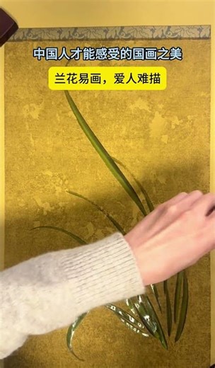 男子画国画！下笔如有神助