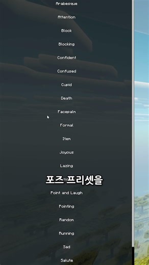 [Minecraft] Armor Stand Pose Editing Mod