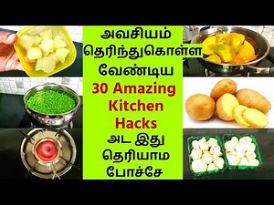 30 Amazing Kitchen Hacks - மிகவும் பயனுள்ள சமையல் குறிப்புகள் Tried & Tested Kitchen Tips & Tricks