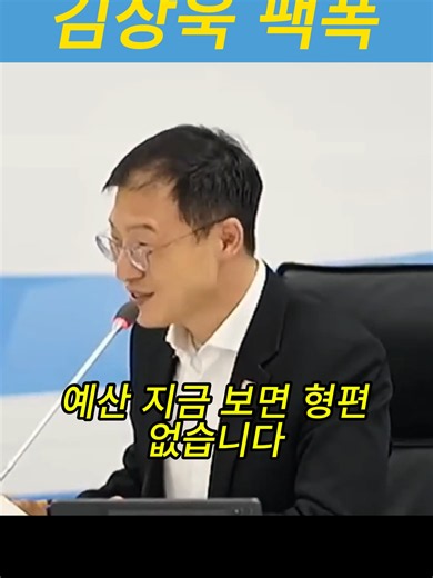 오페라하우스 5000억인데 AI는 6억? 울산시 황당 예산 팩폭한 김상욱