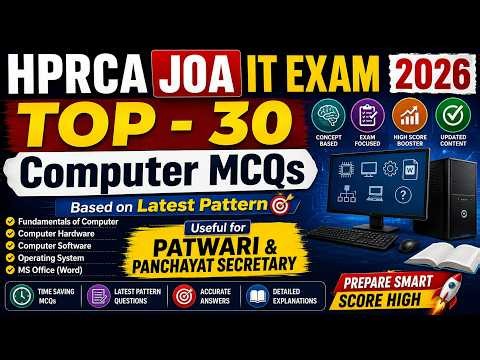 Computer Class - 2 (JOA IT + Patwari + Panchayat Secretary ) - All in One Class !! 30 PYQs !!