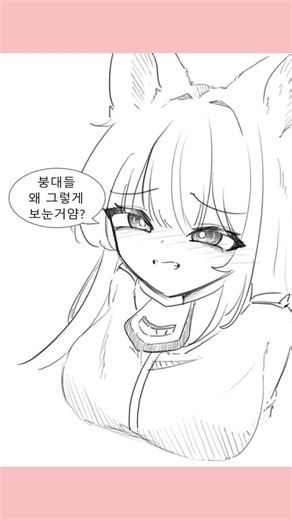 빵 좋아할 거 같아서 준비했어~! #shorts
