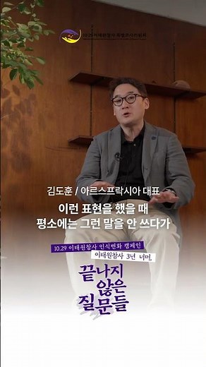 10.29 Itaewon Tragedy Awareness Campaign | Episode 1. A Society of "Every Man for Himself" Create...