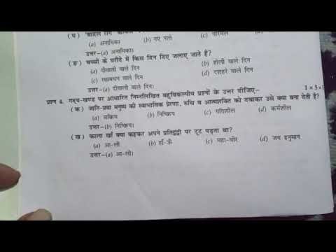 12th class sample paper Hindi part1 #hindi #class12th#preparation#hindi#stydy#class