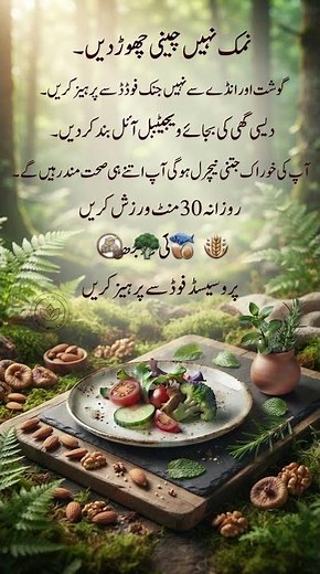 10 Healthy Lifestyle Rules for Better Health | Daily Health Tips tiktok.inaya.dailylife