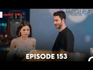 Cruel Istanbul in 4K | Episode 153 | Zalim Istanbul | Urdu Dubbed