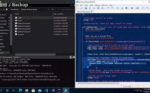 如何备份及还原(离线安装)Scoop - Windows下的包管理工具