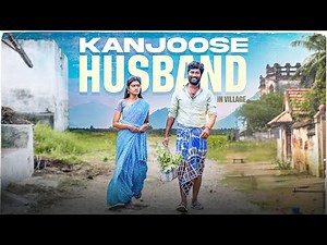 Kanjoose Husband In Village | EMI