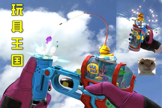 CFHD水枪都加入战场了？换弹小鸭子钓鱼动画，这波创意打几分？