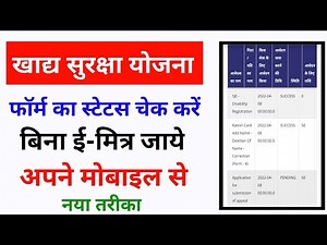 स्टेटस चेककरे NFSA Ration Card Status Check. Nfsa New Update