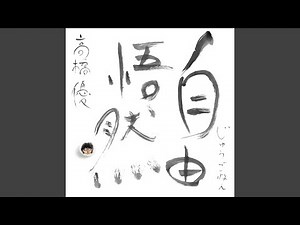 Hadaka no Oukoku