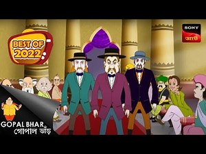 BASTRO JAKHAN ASTRO | Best of Gopal 2022 - Christmas Special