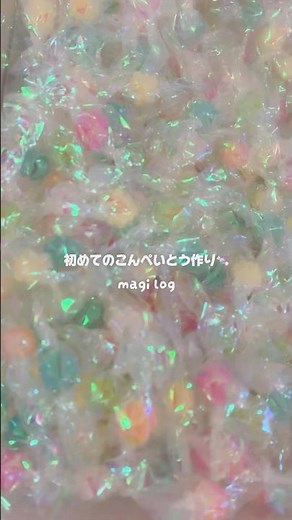 初めての金平糖作りが楽しすぎた🍬