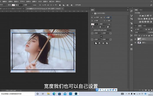 PS教程，教你给图片制作四周圆角