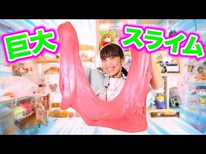 I made a huge slime! I really enjoyed it.