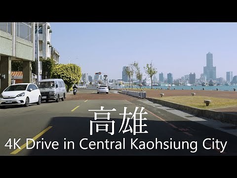 4K Kaohsiung City Drive, Taiwan Boai 4th Rd. to City Center / 高雄驾车