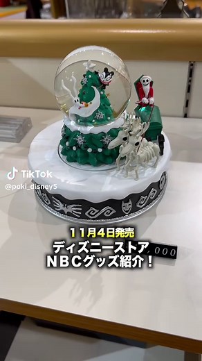 11月4日発売ディズニーストアクリスマスグッズのナイトメアー・ビフォア・クリスマスを紹介！#ディズニー #ディズニーストア #クリスマスディズニー #ナイトメアビフォアクリスマス #ディズニークリスマス
