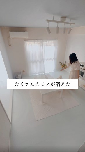 SHIRO｜ミニマリスト on Instagram: "【シンプルな暮らしをキープする方法5選】 ⁡ @__s_room__ ◀︎シンプルライフでスッキリ暮らす ⁡ ⁡ ┈┈┈┈┈┈┈┈┈┈┈┈┈┈ ⁡ 『モノを減らすだけで、暮らしがこんなに変わるなんて…！」 そんな理想のシンプルライフ、始めませんか？🫧 ⁡ このアカウントでは ☑︎子どもと楽しむシンプルライフのコツ ☑ 忙しくても心地よい空間づくり ☑ 家事をラクにする手放し術 を発信しています🫧 ⁡ フォローするだけで、 毎日の暮らしがもっとラクに、もっと楽しく！ 理想のシンプルライフはここから始まります🤍 ⁡ フォローはココから▶︎ @__s_room__ ⁡ ⁡"