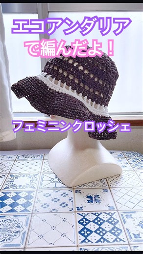 シンプルクロッシェ #ハンドメイド #編み物