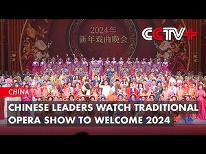 Chinese Leaders Watch Traditional Opera Show to Welcome 2024