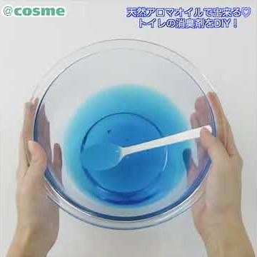 天然アロマオイルで出来る♪トイレの消臭剤をDIY！