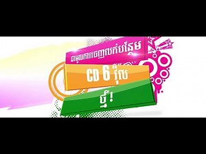 RHM CD Vol 587, 588, 589, 590, 591, 592 ចេញលក់ថ្ងៃនេះ #RHM