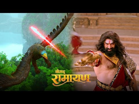 जटायु से युद्ध में रावण का घातक वार | Shrimad Ramayan - Ep 79 | Full Episode