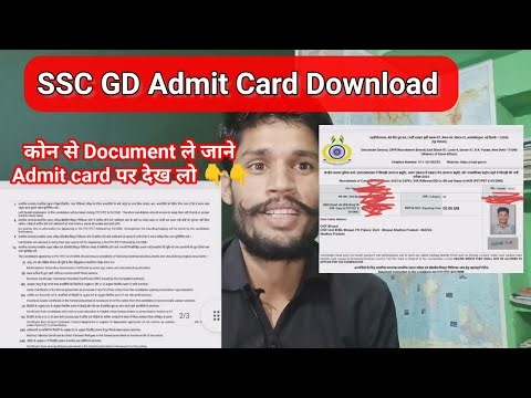 SSC GD Admit Card Download।। कोन से Document ले जाने Admit Card पर देख लो।।