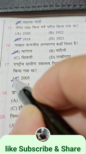 #important gk questions exam 2026 #importantgk gaurav sir #gkgsquestion gauravsir #currentaffairs