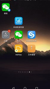 word文件恢复软件