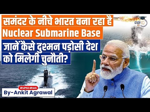 India's New Submarine Base: What is Project Varsha? Explained by Ankit Agrawal Study IQ