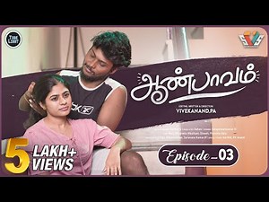 Aan Paavam Episode 3 | Niraimaatha Nilavae Ravi | Caring Husband | Love Web Series | Tube Light