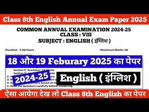 class 8 english annual exam question paper 2024-25 solution | class 8 english question paper 2025