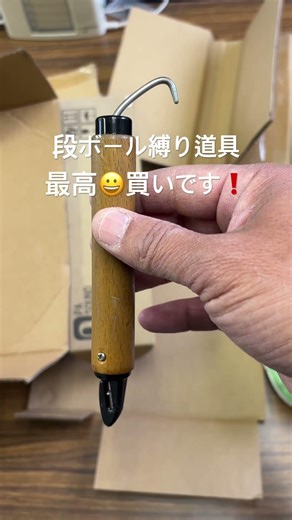 Cardboard binding tools are the best 😀 I bought it❗️ #cardboard #garbage disposal