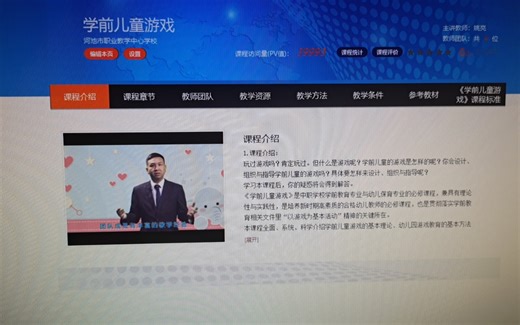 新手玩转超星学习通授课