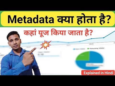 Metadata क्या होता है? | What is Metadata in Hindi? | Metadata Explained in Hindi