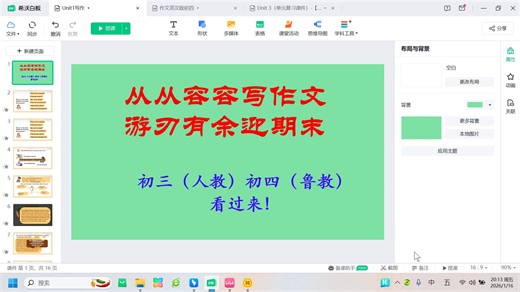从从容容写作文-invention
