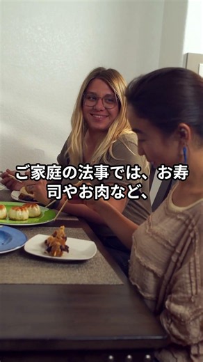 【食事】法事の料理は「精進料理」じゃなきゃダメ？（浄土真宗） #Shorts